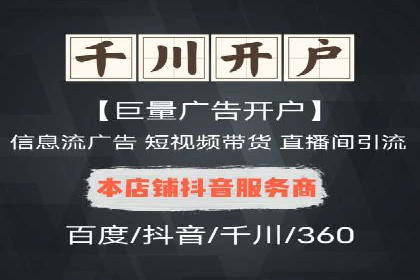 抖音信息流广告：爆款案例解读